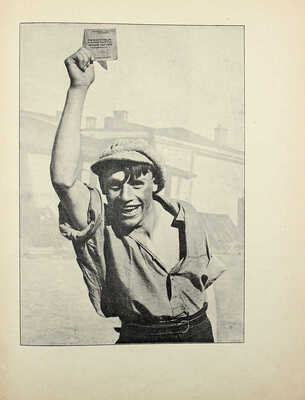 Безыменский А.И. Комсомолия. (Страницы эпопеи). М., 1924.